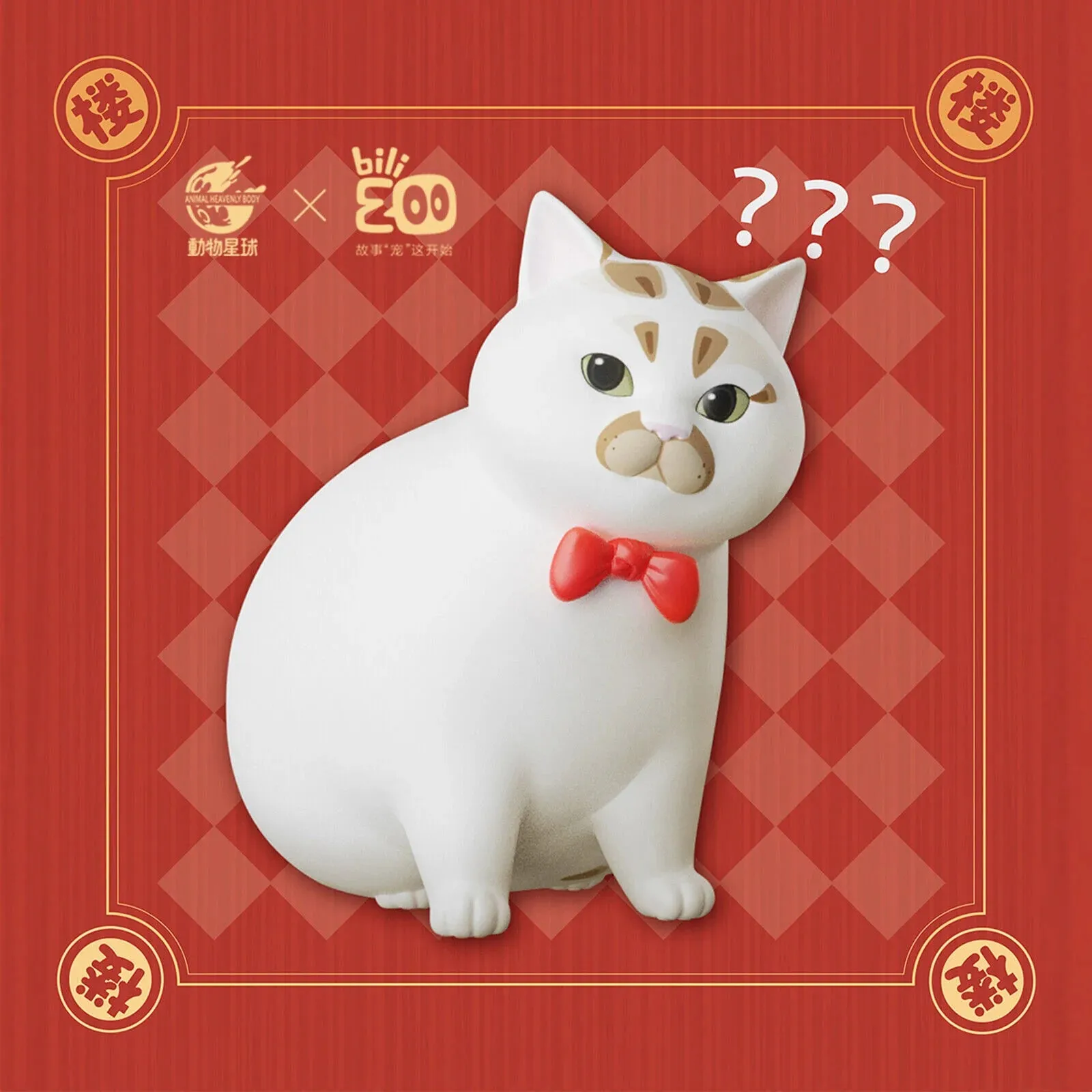 Lou Lou Xiao Zhu Mi Cat Blind Box