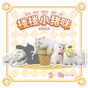 Lou Lou Xiao Zhu Mi Cat Blind Box
