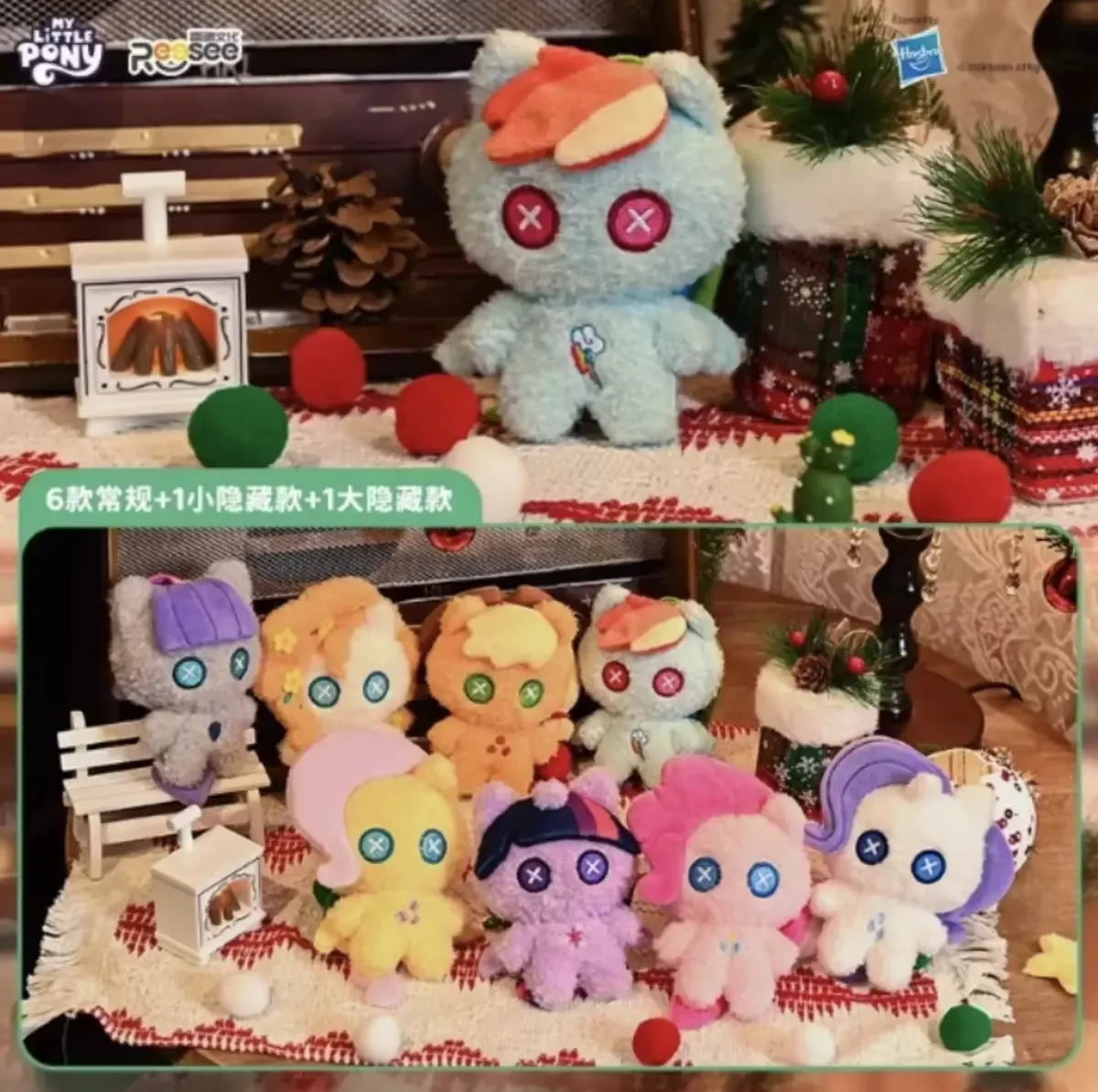 My Little Pony Hearth's Warming Plush Blind Box