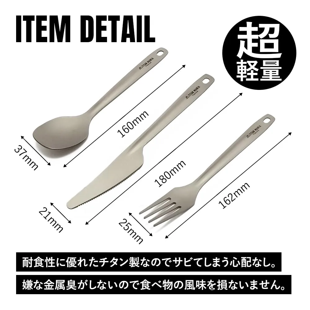 TITAN MANIA cutlery set titanium knife  spoon  fork  3-piece set