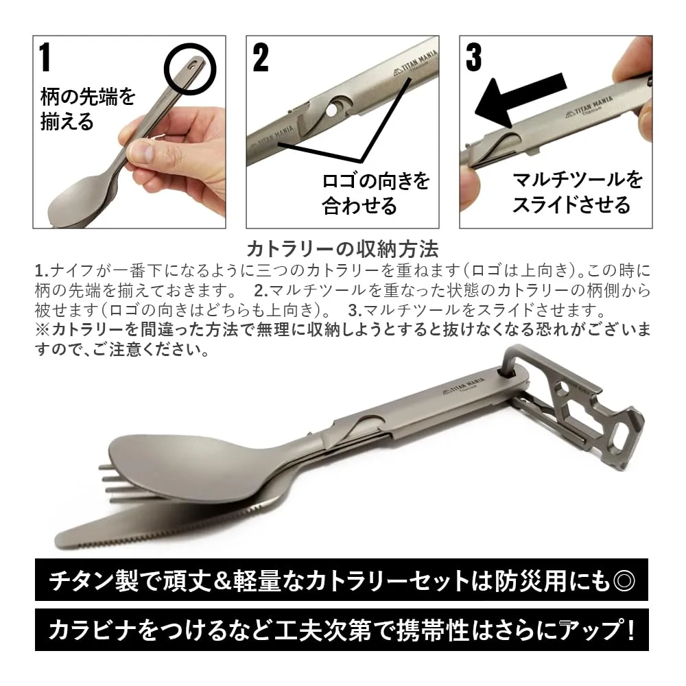 TITAN MANIA cutlery set titanium knife  spoon  fork  3-piece set